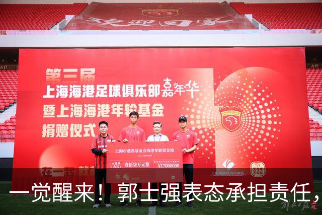 一觉醒来！郭士强表态承担责任，杜锋被喊冤，赵继伟霸气发声