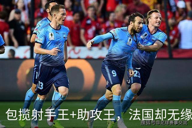 包揽射手王+助攻王，法国却无缘世界杯冠军，原因有3点，姆巴佩难辞其咎