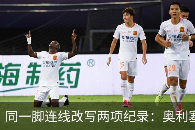 同一脚连线改写两项纪录：奥利塞助攻破贝利神迹，姆巴佩世界杯22球超梅西