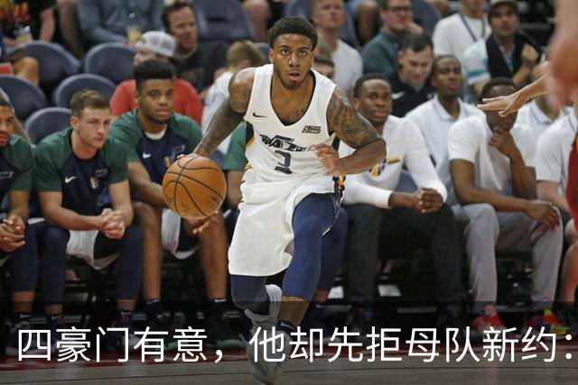 四豪门有意，他却先拒母队新约：22岁中场引爆夏窗争夺
