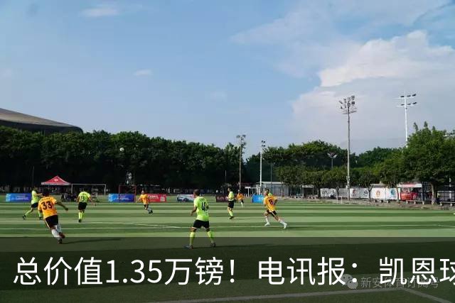 总价值1.35万镑！电讯报：凯恩球鞋被盗，还包括吉祥物和乐高积木