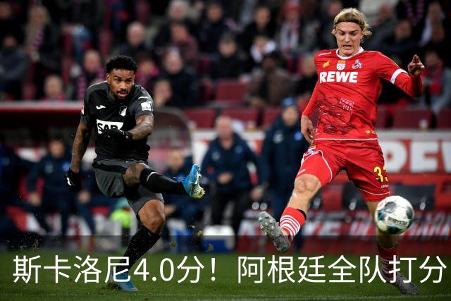斯卡洛尼4.0分！阿根廷全队打分：门将8.6分！梅西4.0分 5将不及格