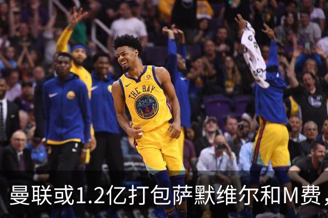 曼联或1.2亿打包萨默维尔和M费，必须先卖掉拉什福德！中场廉价新目标曝光