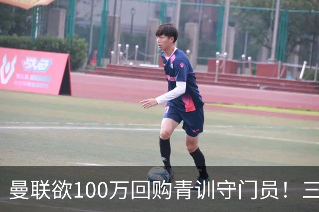 曼联欲100万回购青训守门员！三门将恐同时离队，奥纳纳转会现转机