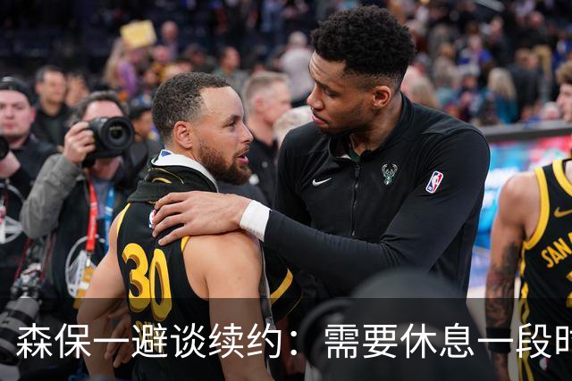 森保一避谈续约：需要休息一段时间 然后好好回顾比赛