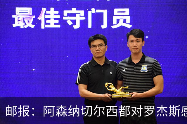 邮报：阿森纳切尔西都对罗杰斯感兴趣，维拉要价至少1亿镑