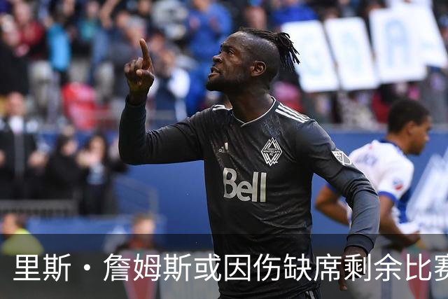 里斯·詹姆斯或因伤缺席剩余比赛 宽萨成英格兰右后卫首选