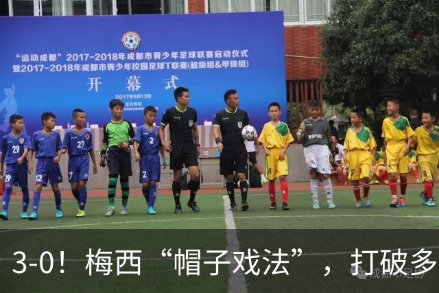 3-0！梅西“帽子戏法”，打破多项纪录，齐达内儿子“发挥失常”