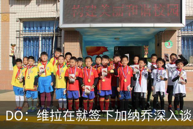 DO：维拉在就签下加纳乔深入谈判，这笔交易独立于罗杰斯的转会